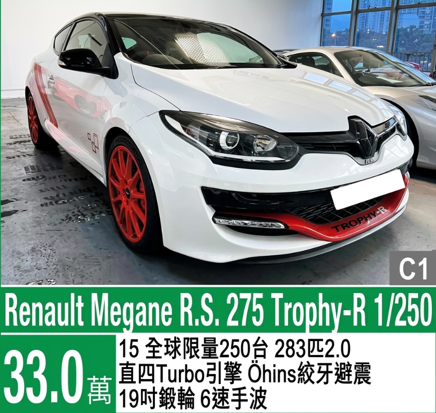 跑車出售:雷諾（Renault）Megane R.S. 275 Trophy-R