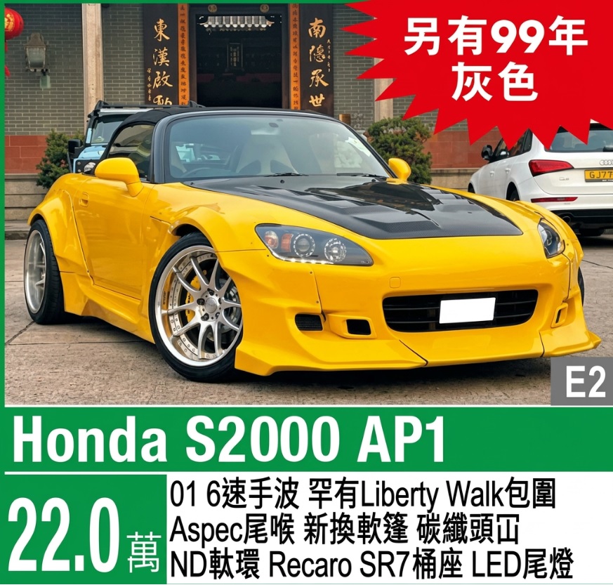 跑車出售:本田（Honda）S2000 AP1