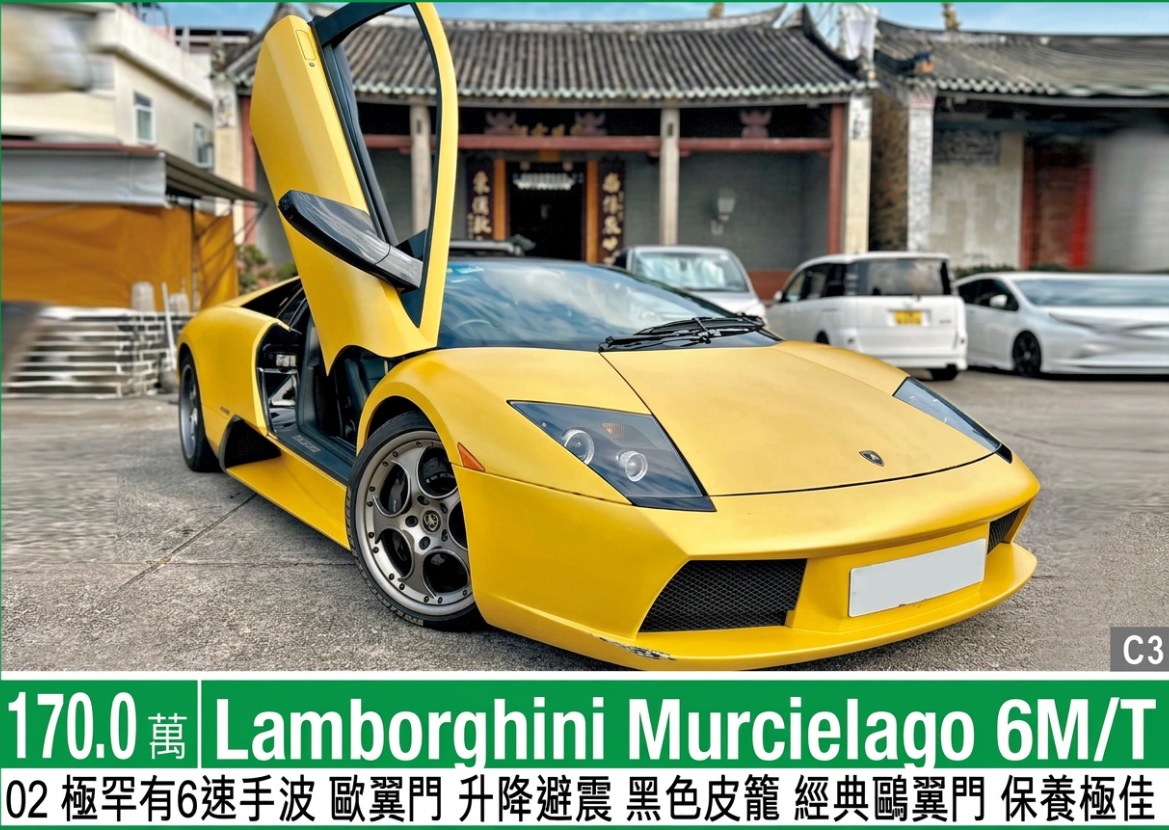 跑車出售:林寶堅尼（Lamborghini）Murciélago