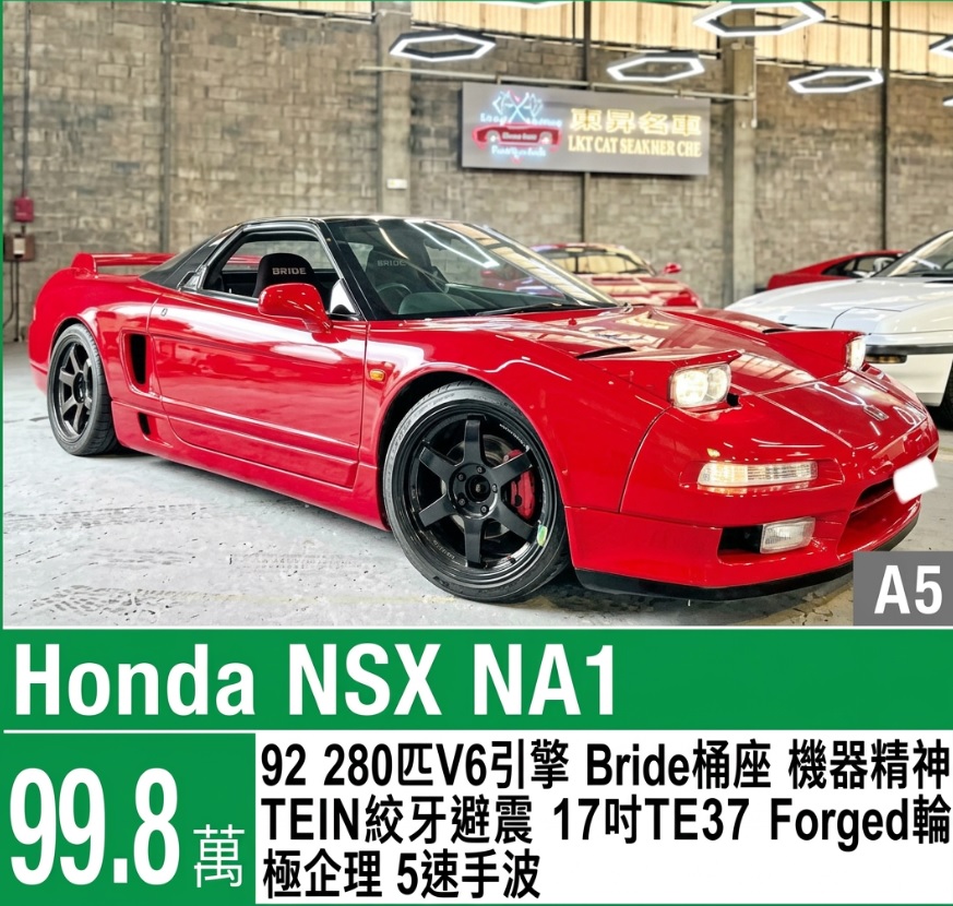 跑車出售:本田（Honda）NSX