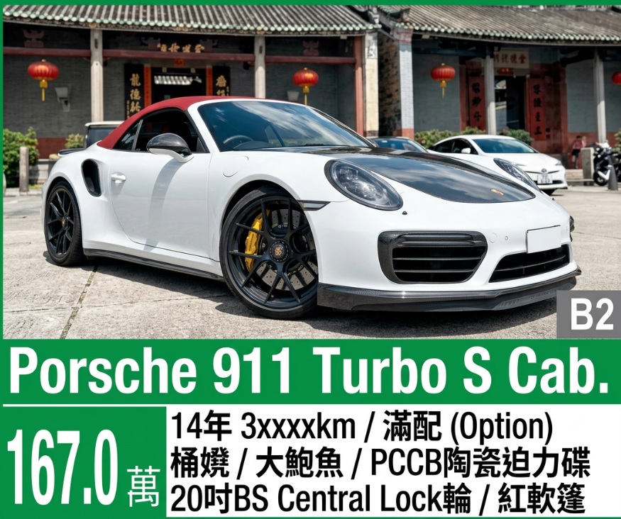 跑車出售:保時捷（Porsche）911車系