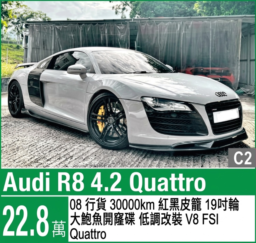 跑車出售:奧迪Audi開山之作，第一代Audi R8