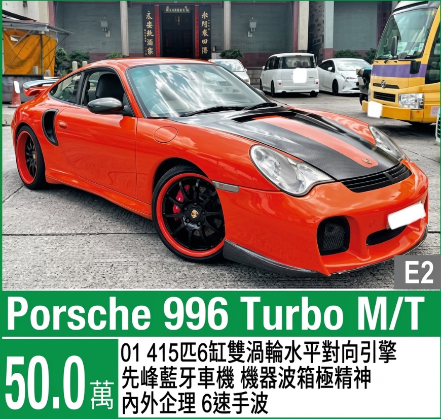 跑車出售:保時捷（Porsche）996世代的Turbo
