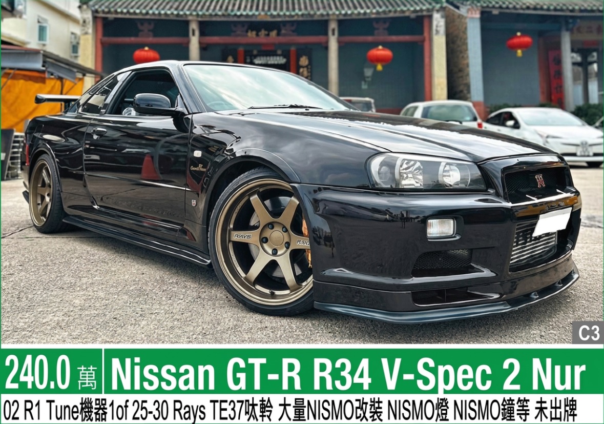 跑車出售:日產（Nissan）GT-R R34 (東瀛戰神)